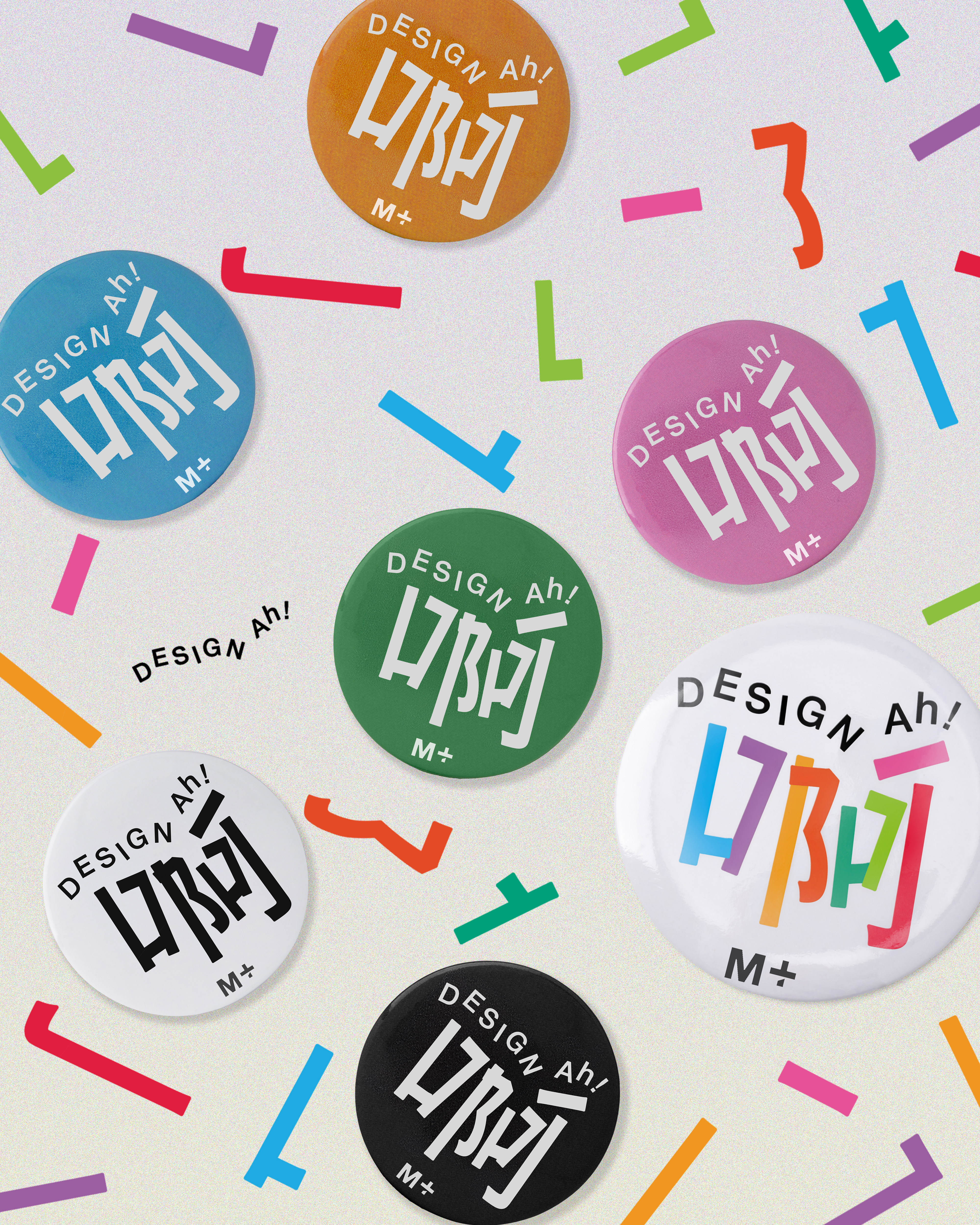 ‘Design Ah! Experience the Wonder of Everyday Design’
Exclusive Exhibition Collection